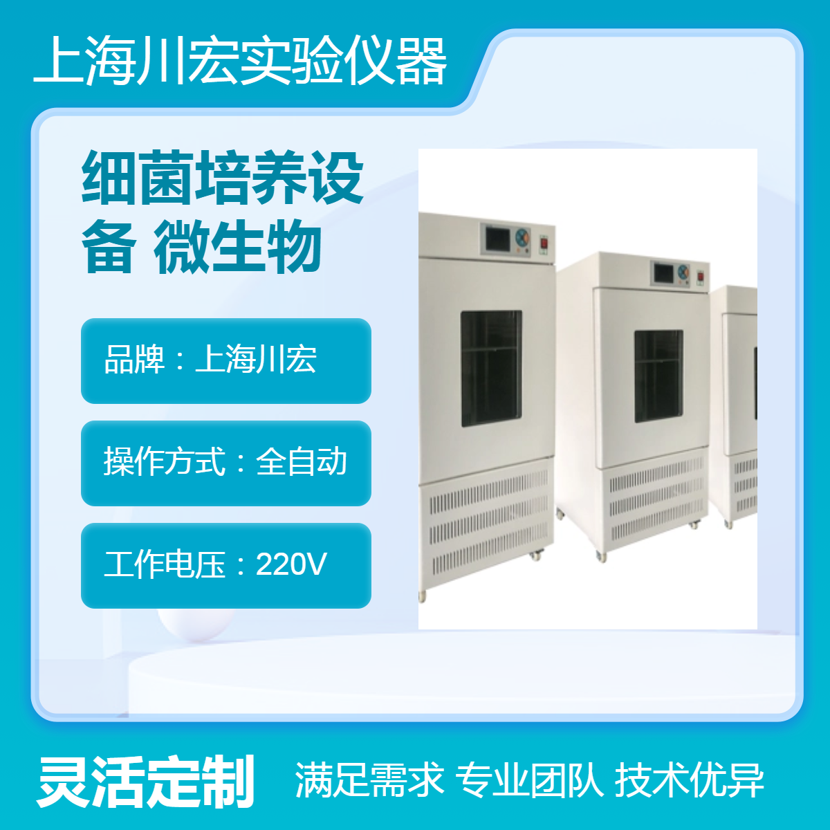 细菌培养设备MJX-250 样品出霉试验 微生物培养实验