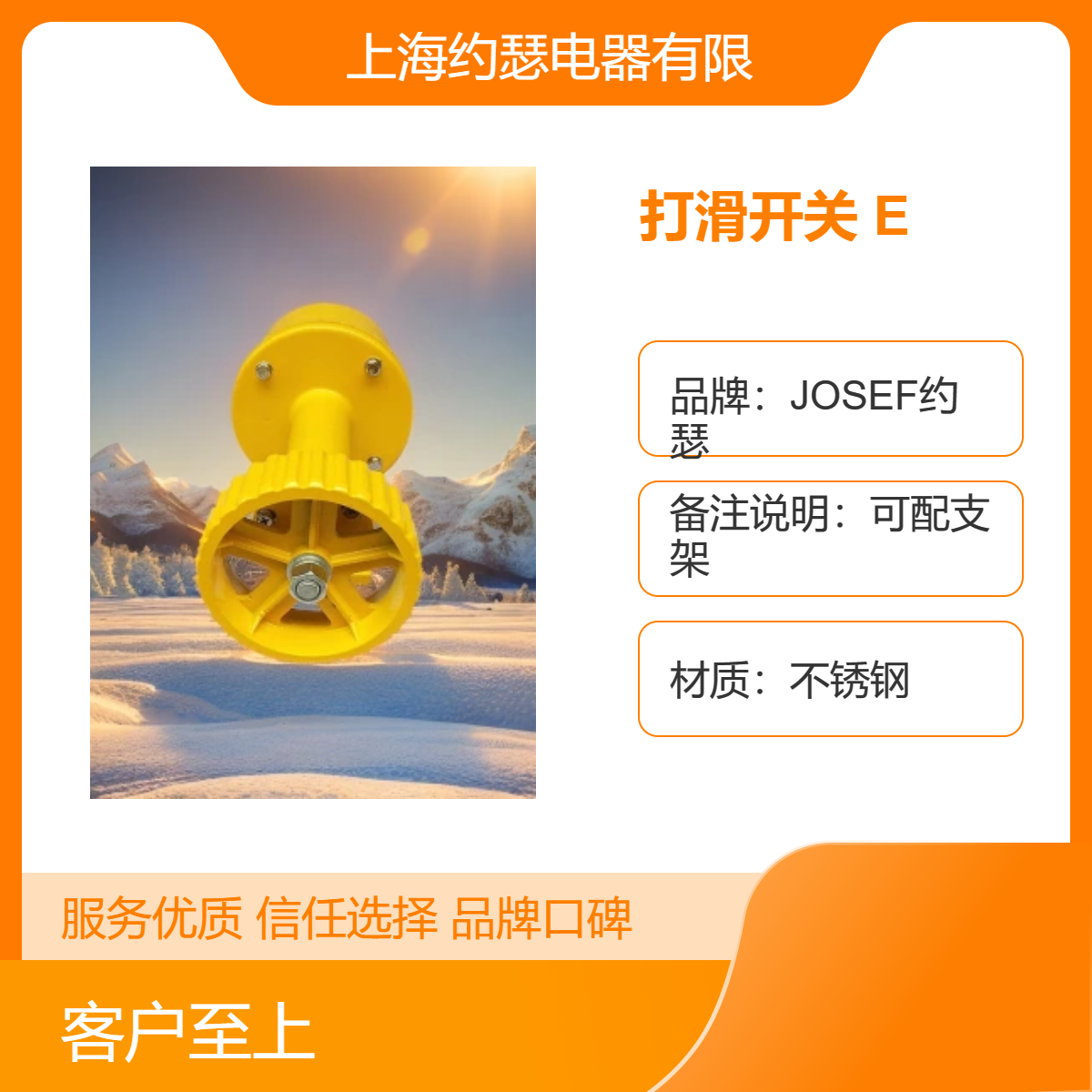 JOSEF约瑟 D1-1-19打滑开关 额定电压AC220V?触电容量380V?3A?Exd
