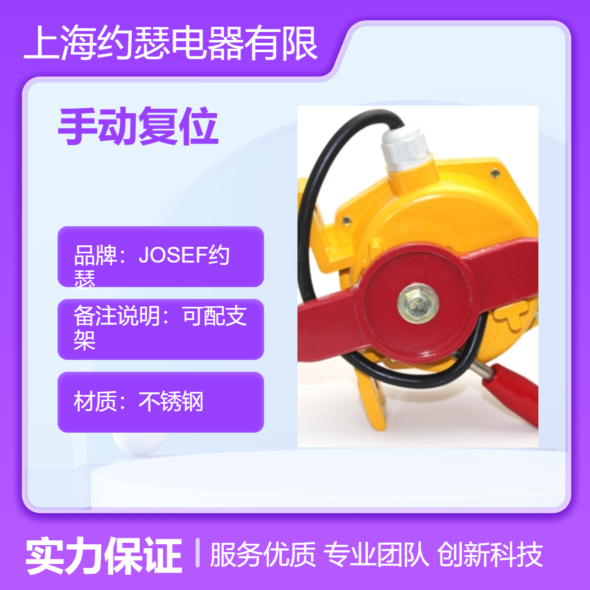双向拉绳开关KLT2-II 手动复位 黄色 JOSEF约瑟 用于自动化控制中