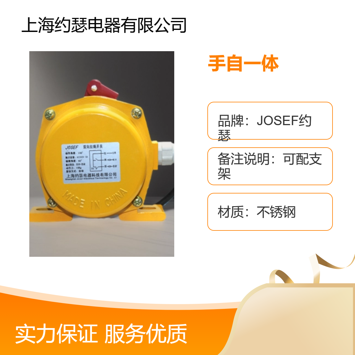 双向拉绳开关DLK220-15A-H 二开二闭，手自一体 JOSEF约瑟 采矿业用