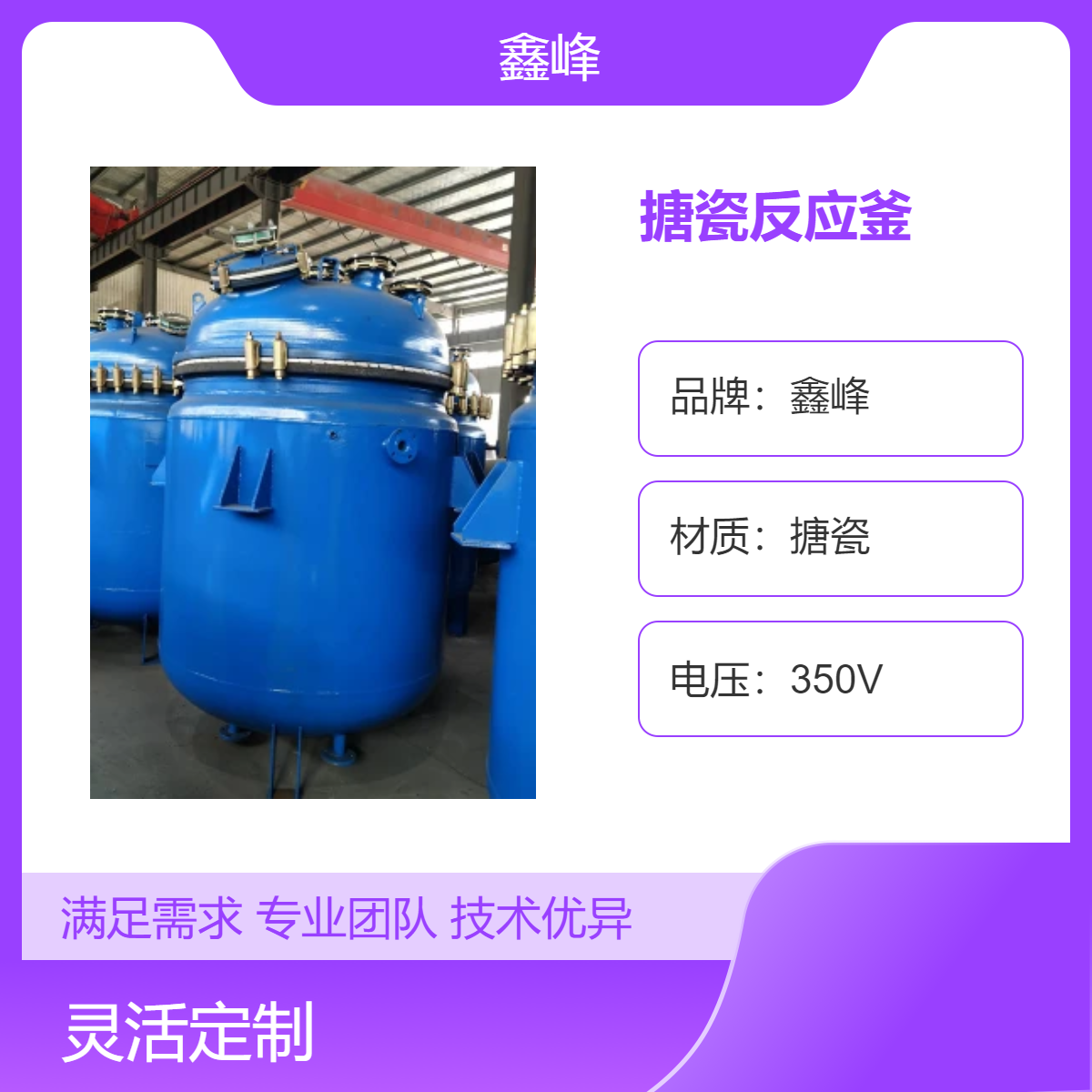 K型F型搪瓷反应釜 高效电加热搅拌设备 液体粉末适用 密封性强