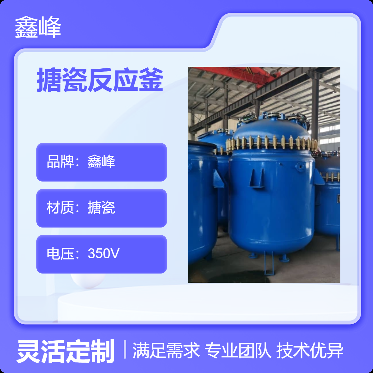 5000L搪瓷反应釜 化工用搪玻璃反应设备 液体粉末搅拌专用设备