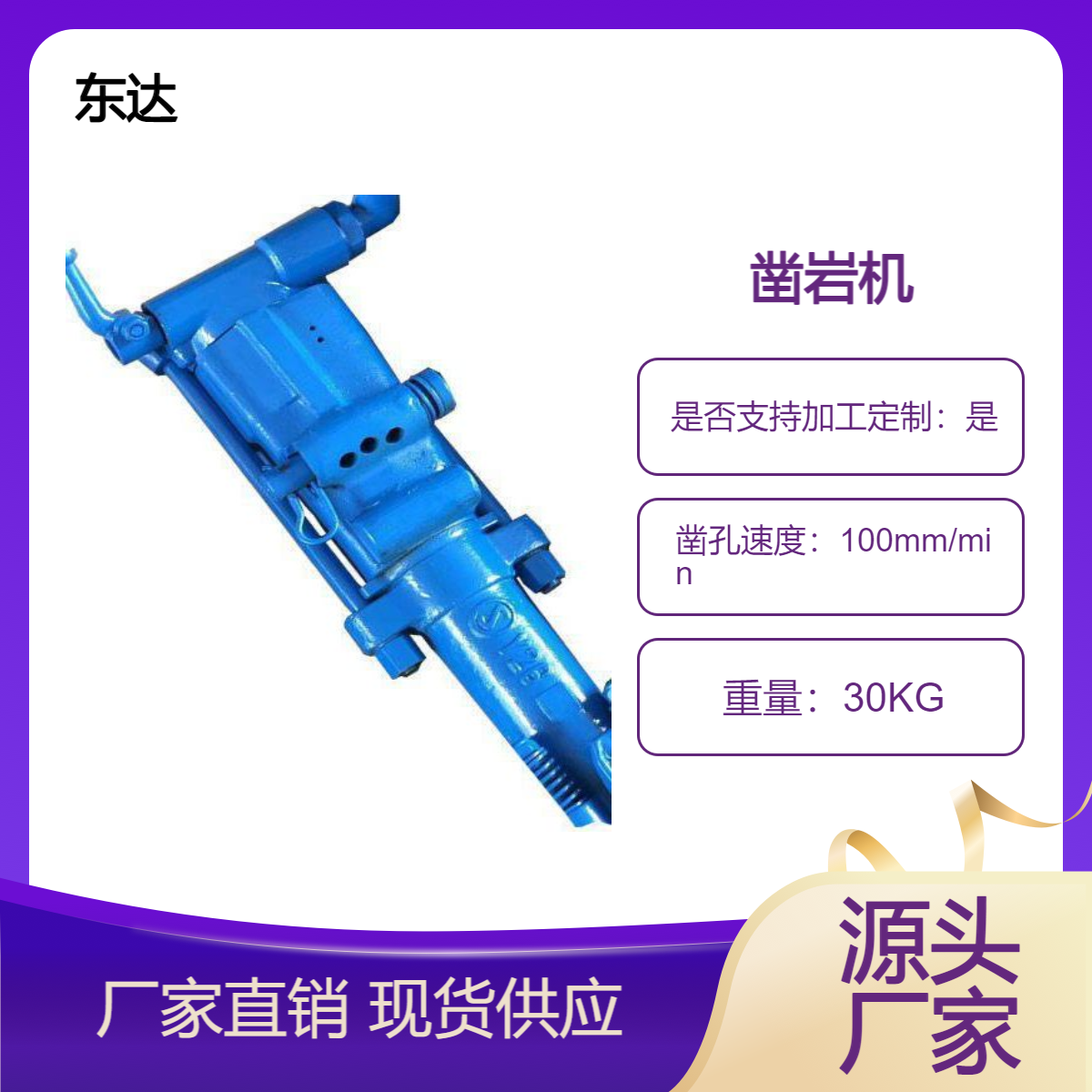 矿用气腿凿岩机YT28 凿孔深度大 携带方便 工作效率高