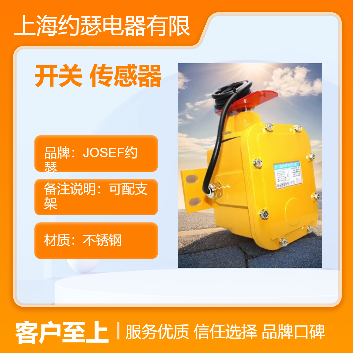 撕裂开关(撕裂传感器)ZL-K JOSEF约瑟 用于化工钢材 稳定性好