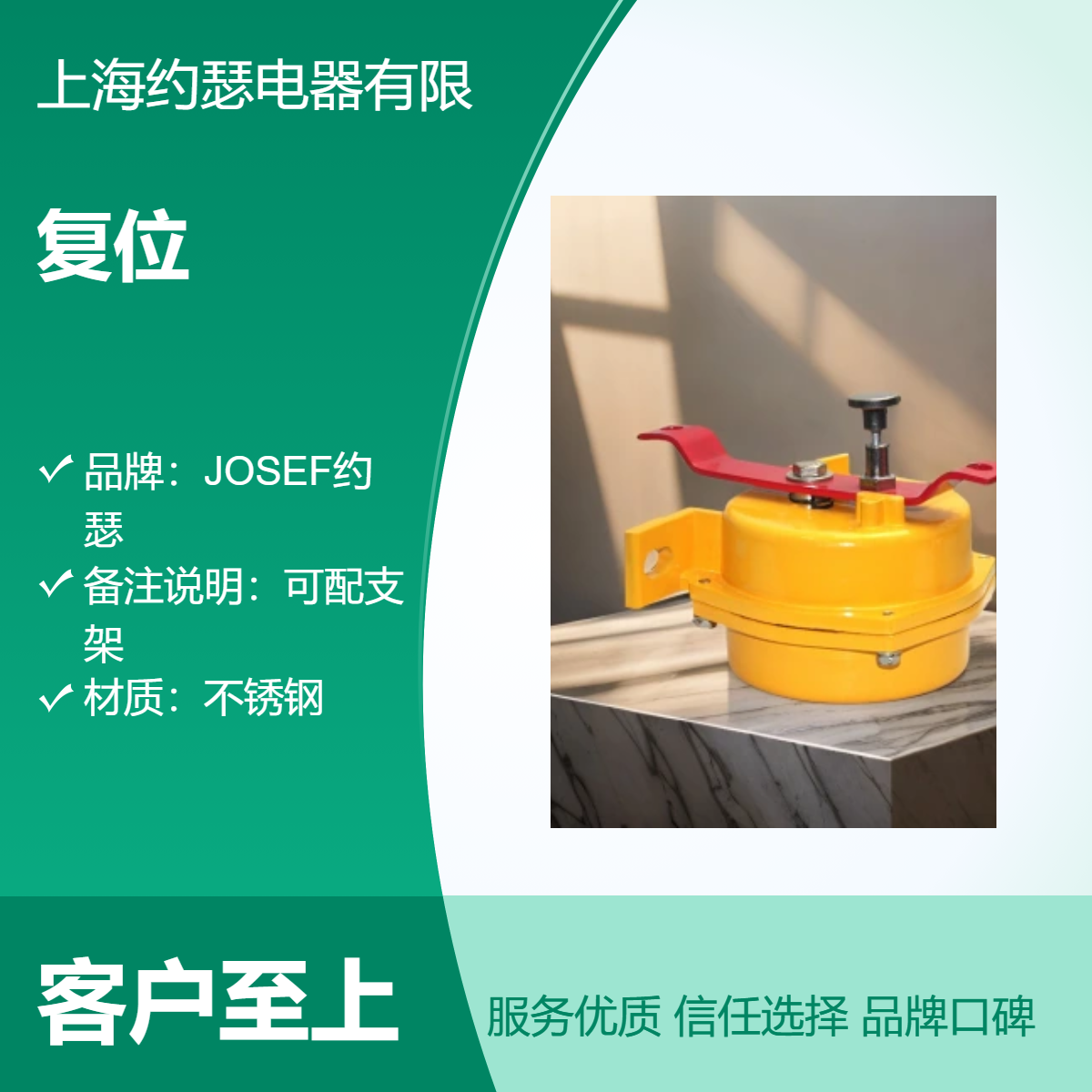 JOSEF约瑟 KLT2-III 380V 2A 手动复位 双向拉绳开关 能源环保使用