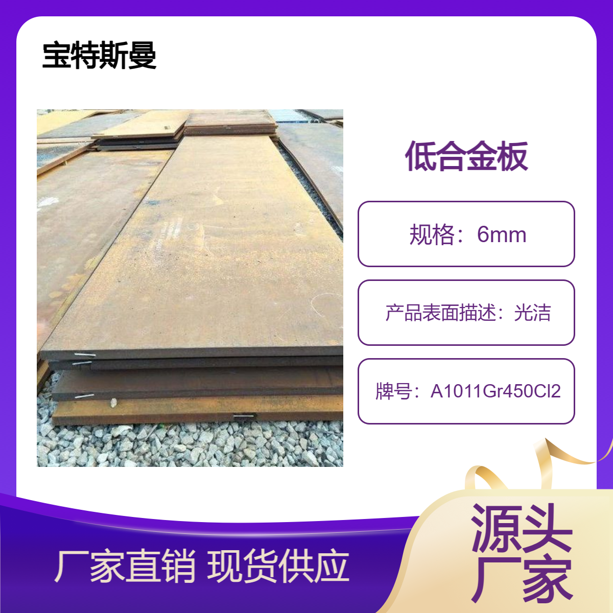 A1011Gr450Cl2钢板 高强度低合金板 热轧板材 可定做