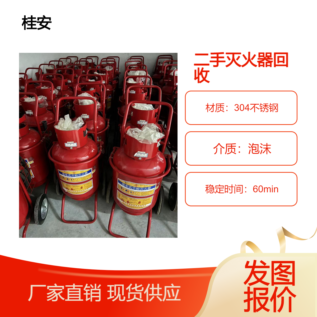 灭火器回收 二手七氟丙烷灭火设备处理 废旧灭火瓶收购 干粉 气体