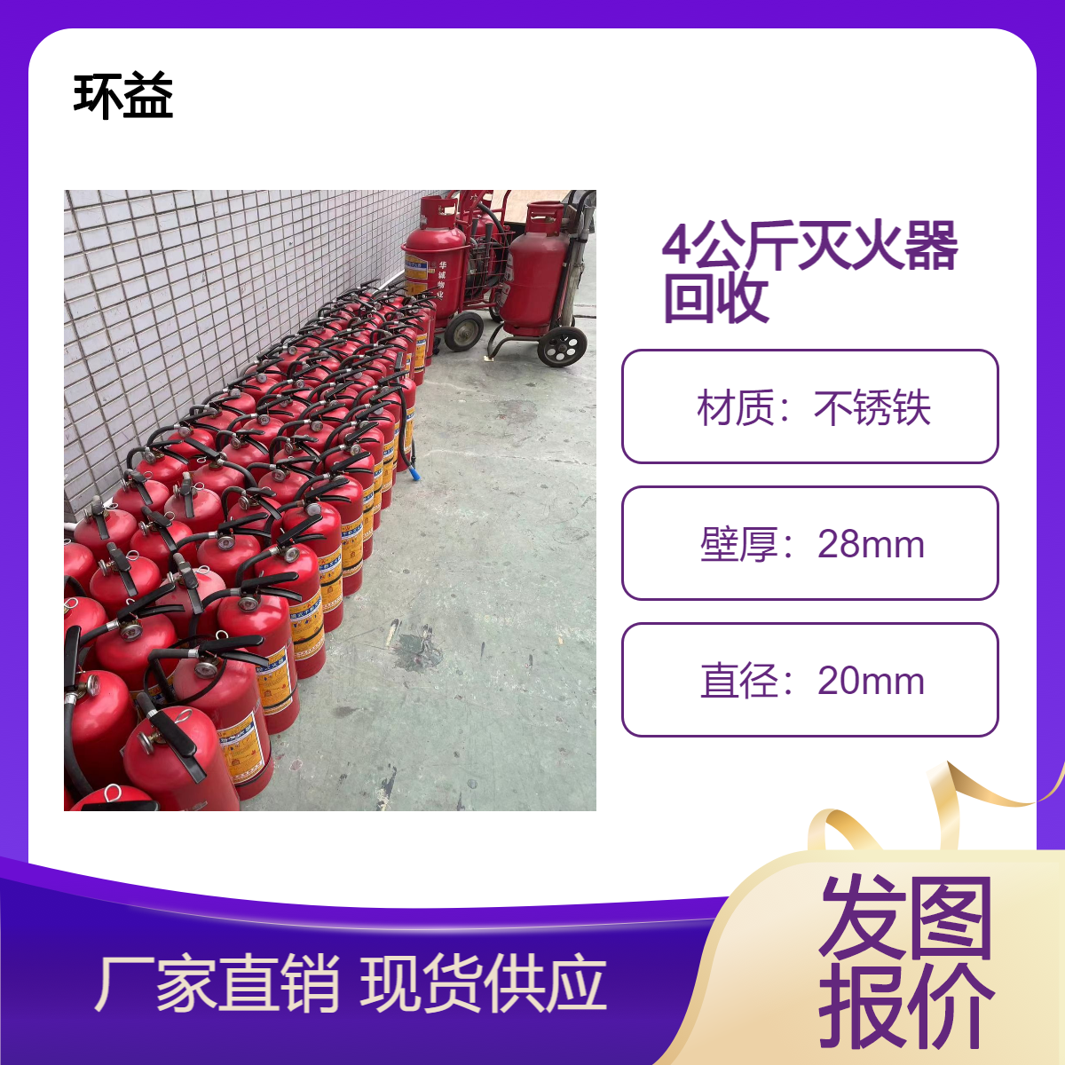 过期旧灭火器回收 手提式灭火器瓶收购 报废干粉消防器材上门拆卸