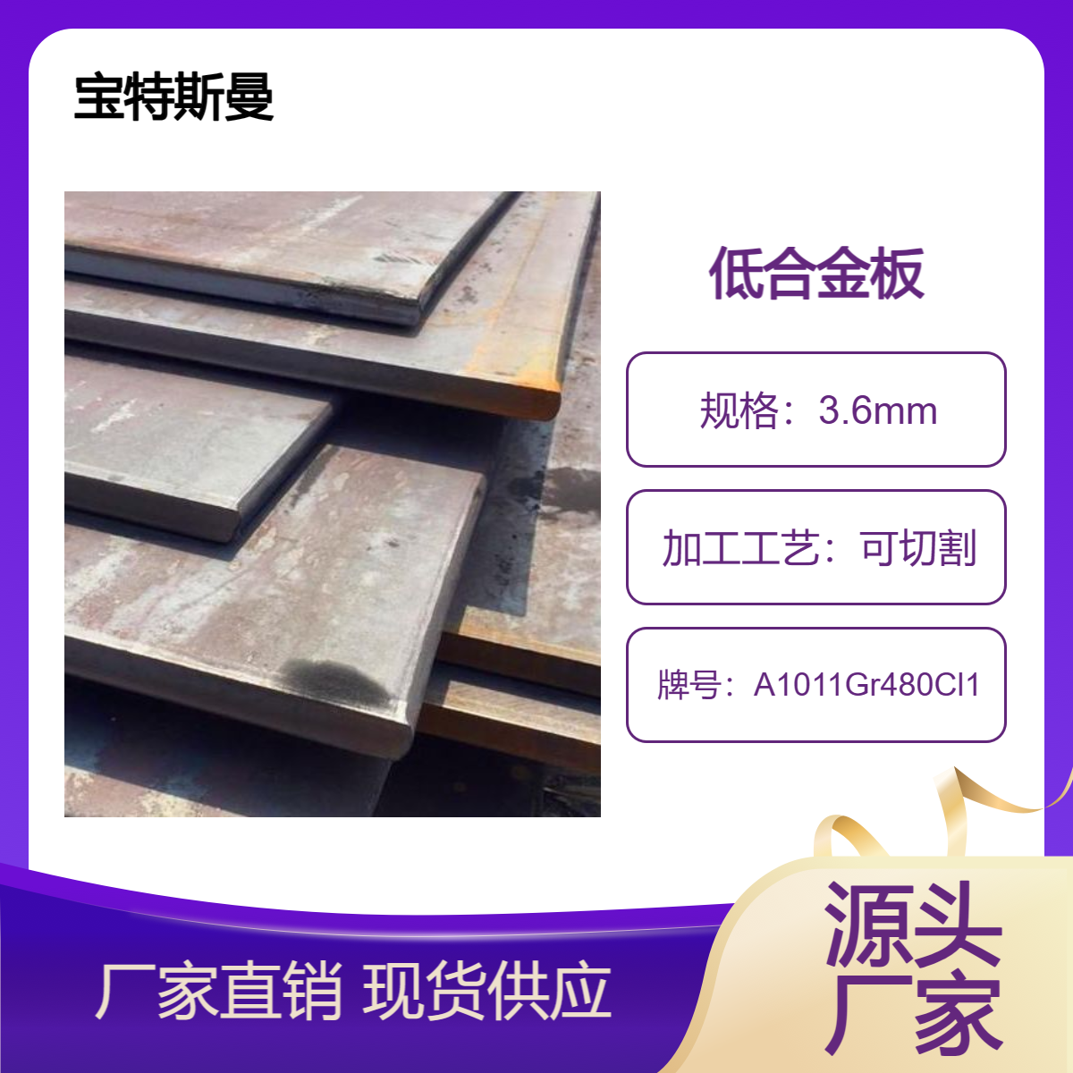 A1011Gr480Cl1美标低合金板 结构钢板材 薄钢板 可零切