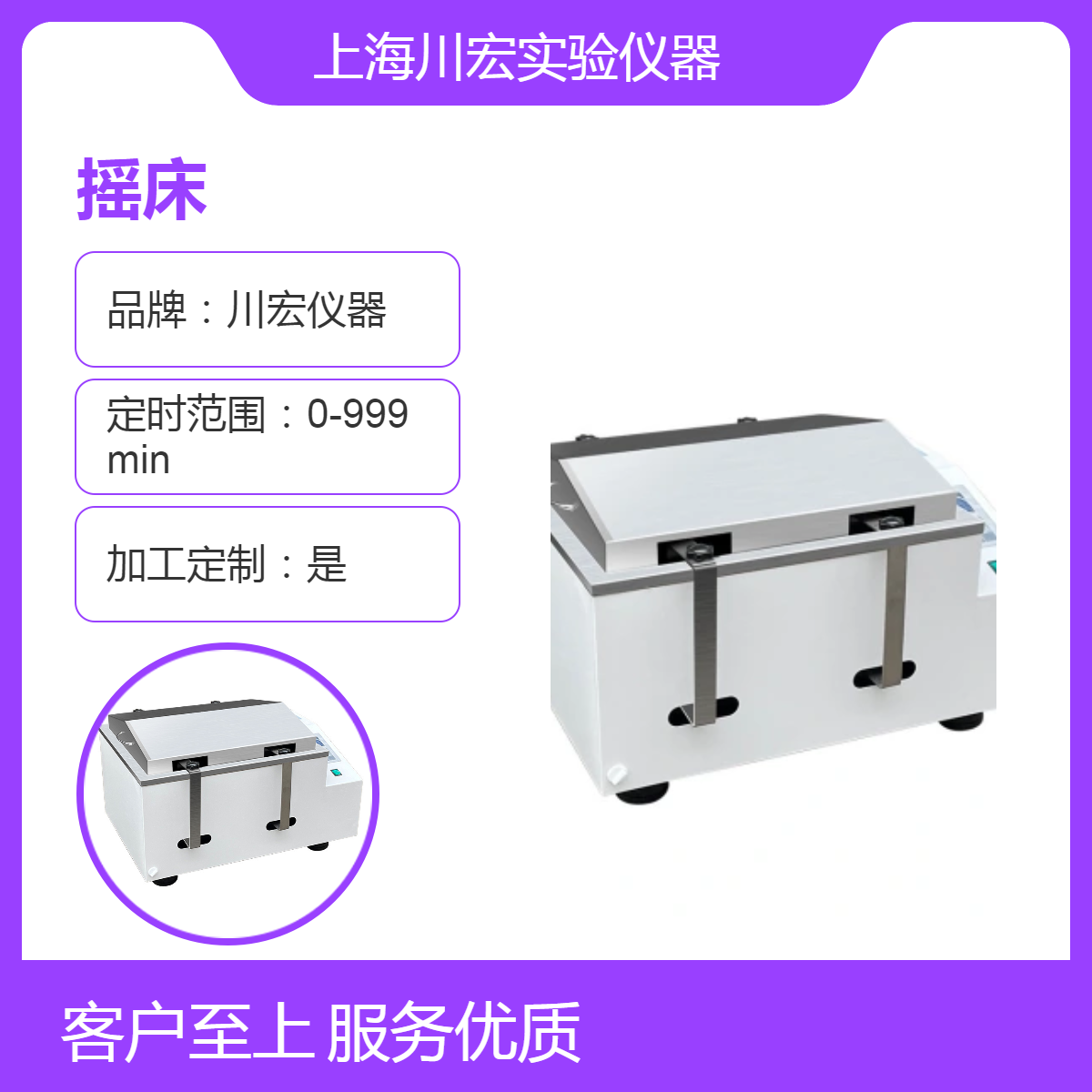 大容量水浴恒温振荡摇床TS-110X30 发酵杂交 250ml×12