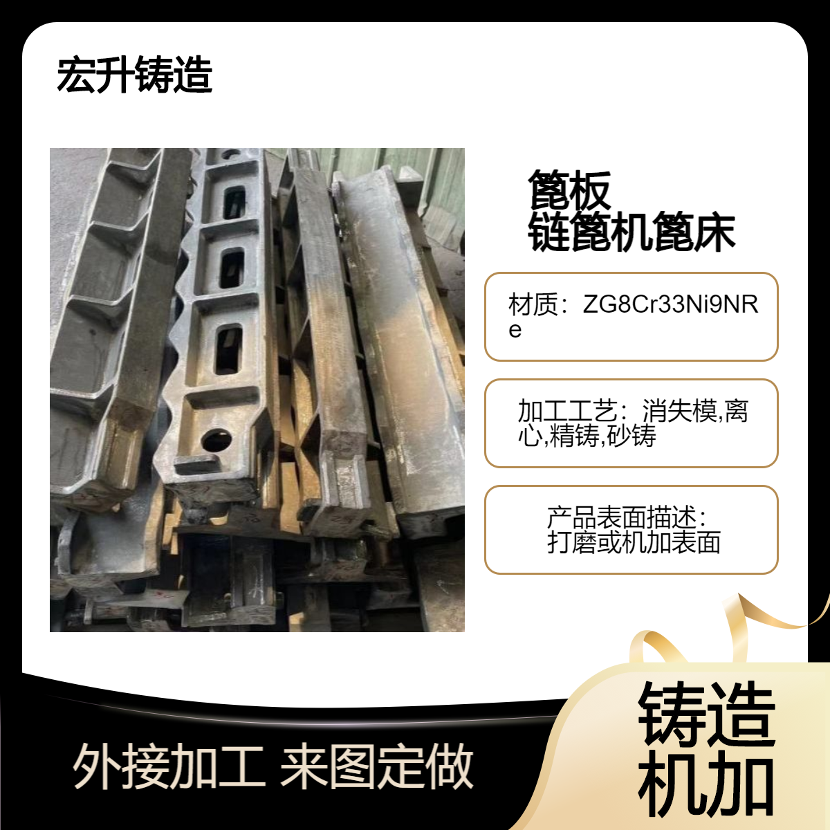 ZG8Cr33Ni9NRe建材行业篦冷机篦板 链篦机篦床 支持加工定制