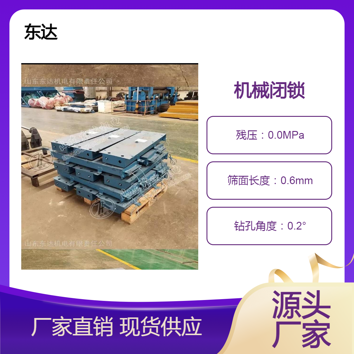 FMBS-B煤矿用重锤式风门闭锁装置 机械式连锁设备 安装简单