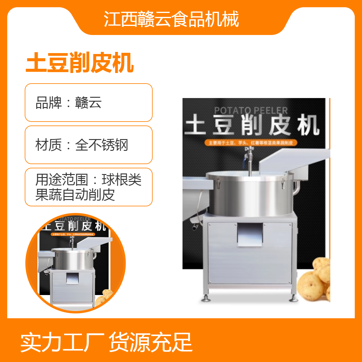 赣云滚筒式果蔬削皮机 全不锈钢材质 家用商用土豆削皮器