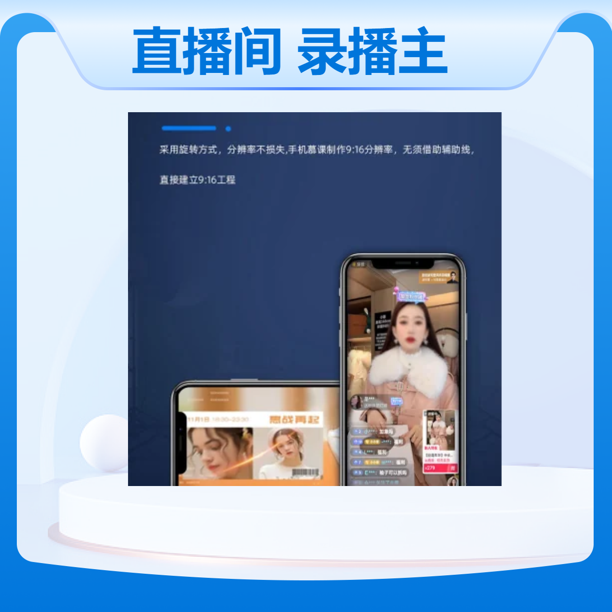 AI数字人定制虚拟直播间搭建 录播主机导播切换绿幕设备