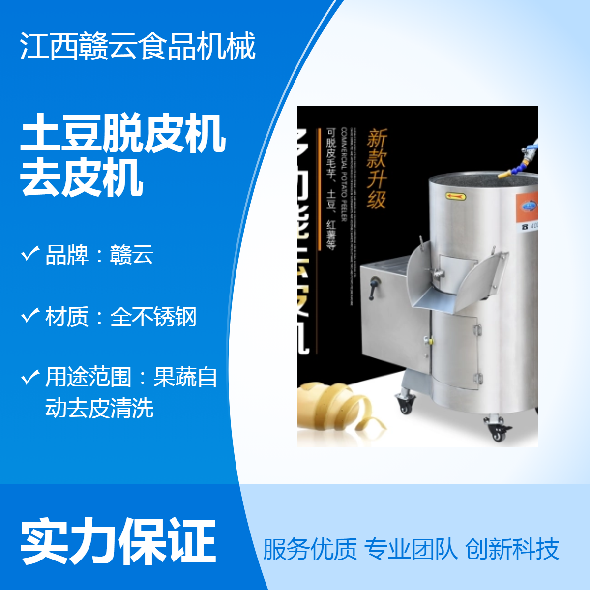 赣云全不锈钢土豆脱皮机器 2.2kW功率果蔬去皮机滚动式现货