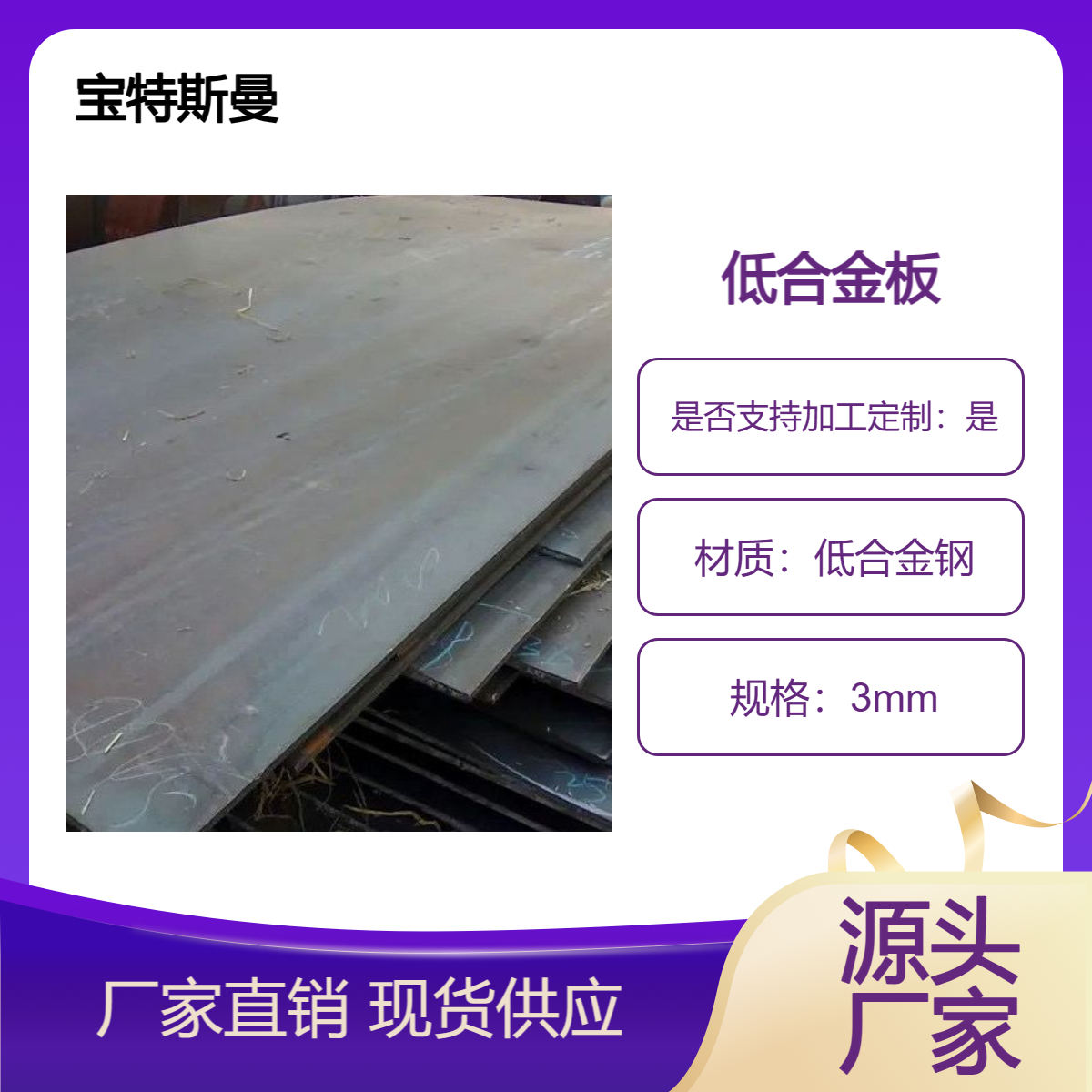 A1011Gr340美标钢板 低合金钢材质板材 强度高 规格全 现货