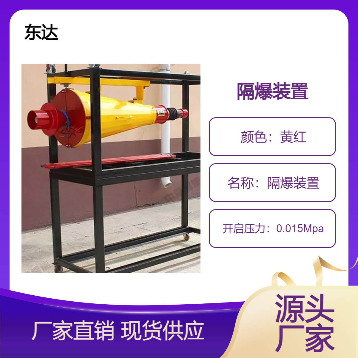 ZGJFH35井下自动隔爆装置 冲击自动开启 介质悬浮时间长
