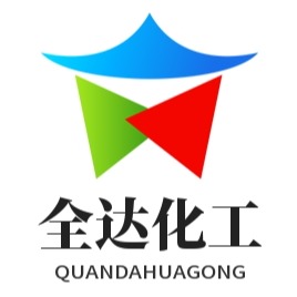 河北全达化工有限公司