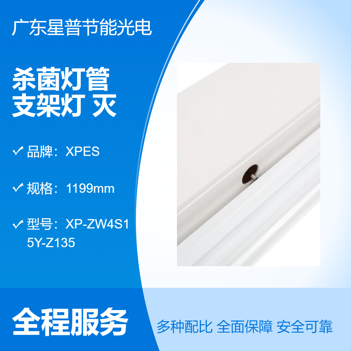 紫外线杀菌灯管 自动升降 消毒智能支架灯 医院幼儿园 开关遥控灭菌灯