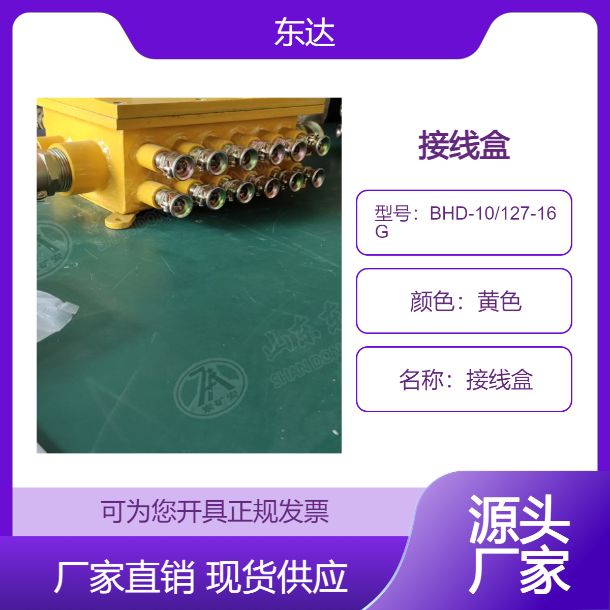 煤矿用隔爆型低压电缆接线盒适用于煤矿井下作连接和分支之用