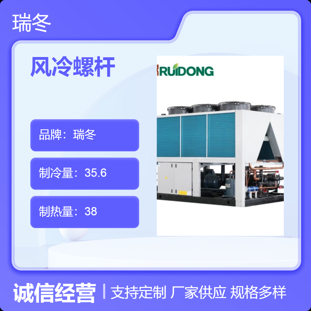 风冷螺杆式冷水机空气源热泵出口CE认证定制变频机组源头品牌厂家
