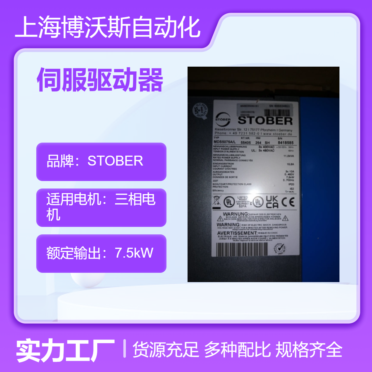 STOBER工业用伺服驱动器MDS5040A/L 三轴IP67防护 220V输出 高效稳定