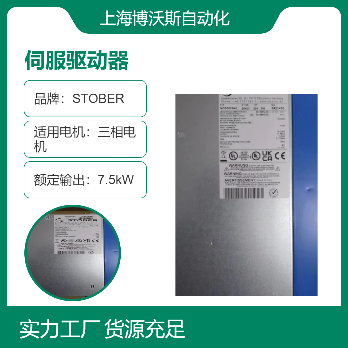 MDS5075A/L变频器IP67工业级应用7.5kW三相电机控制精准