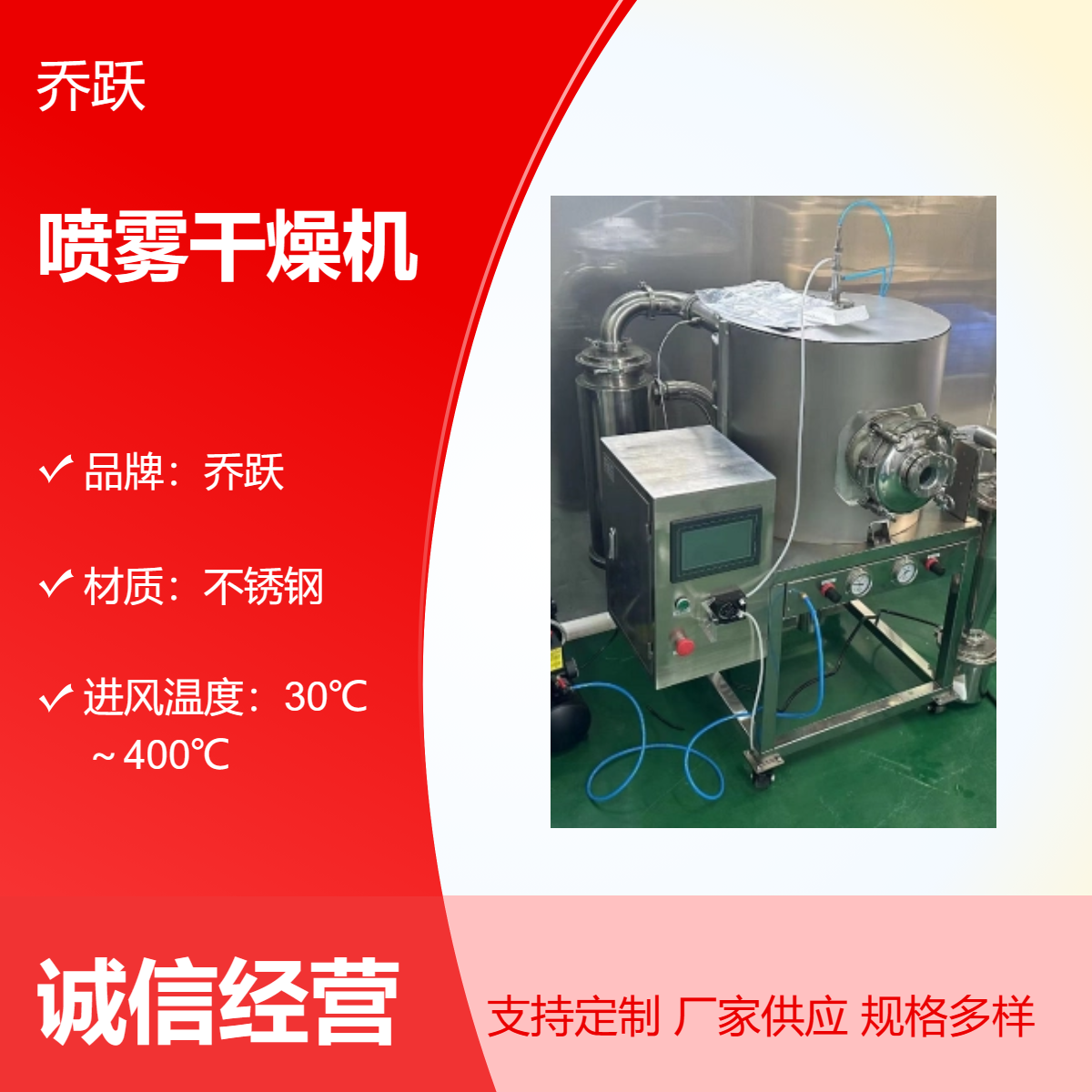 羟基磷灰石水溶液喷雾干燥机二流体式雾化机