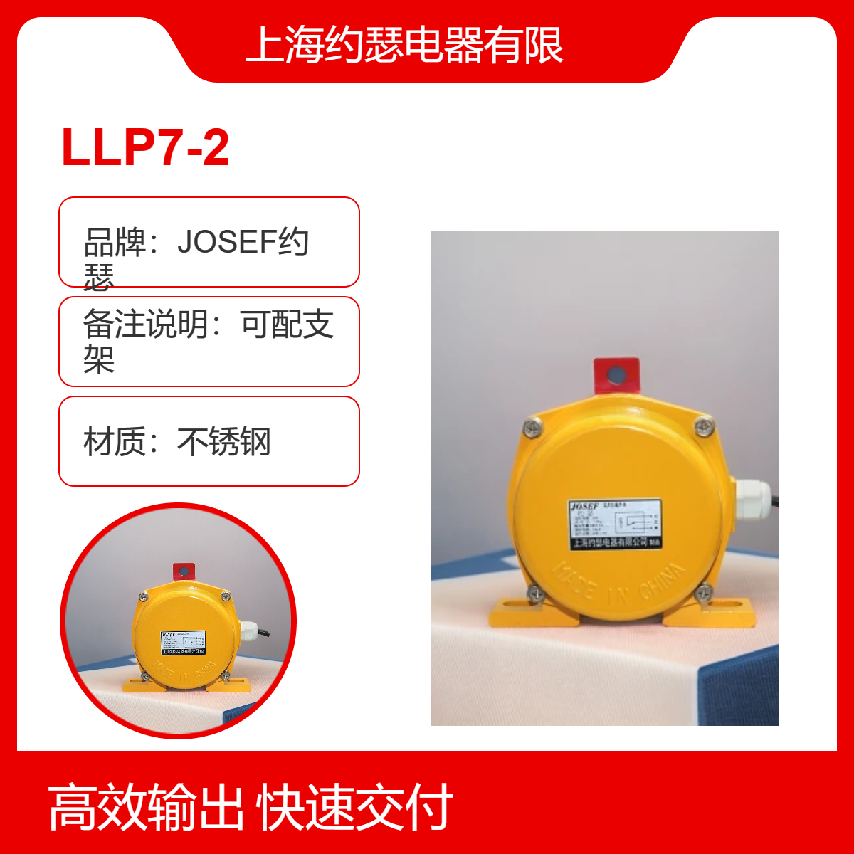 JOSEF约瑟 LLP7-2拉绳开关 用于继电保护装置 稳定安全性好