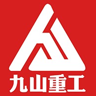 山东九山重工股份有限公司 - 公司logo