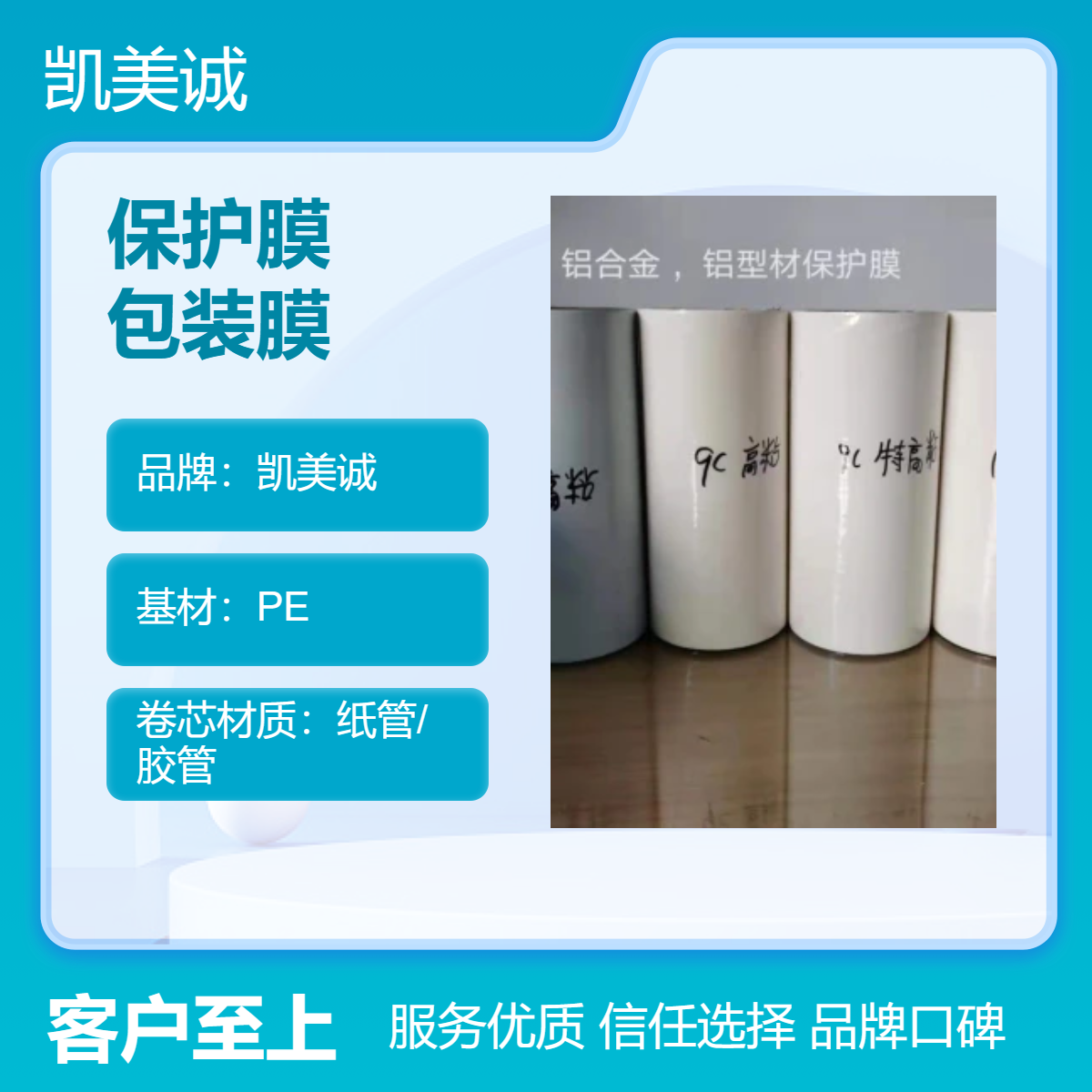 黑白PE保护膜不锈钢铝合金门窗自粘膜防划高粘防护膜