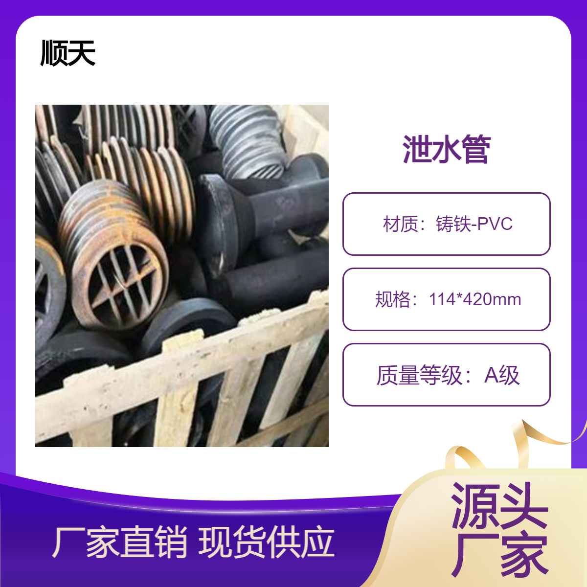 石家 庄铸铁泄水管质量优良 桥梁PVC泄水 管规格全