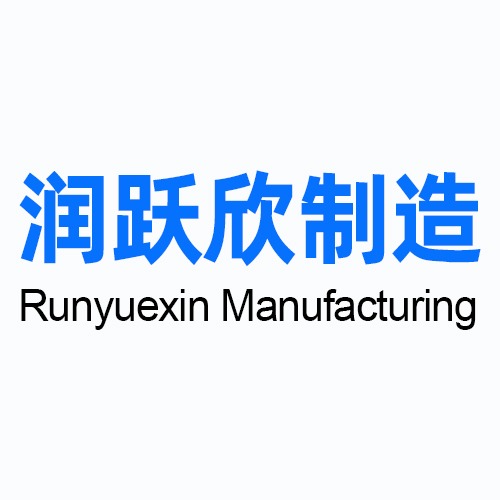 润跃欣（无锡）设备制造有限公司 - 公司logo