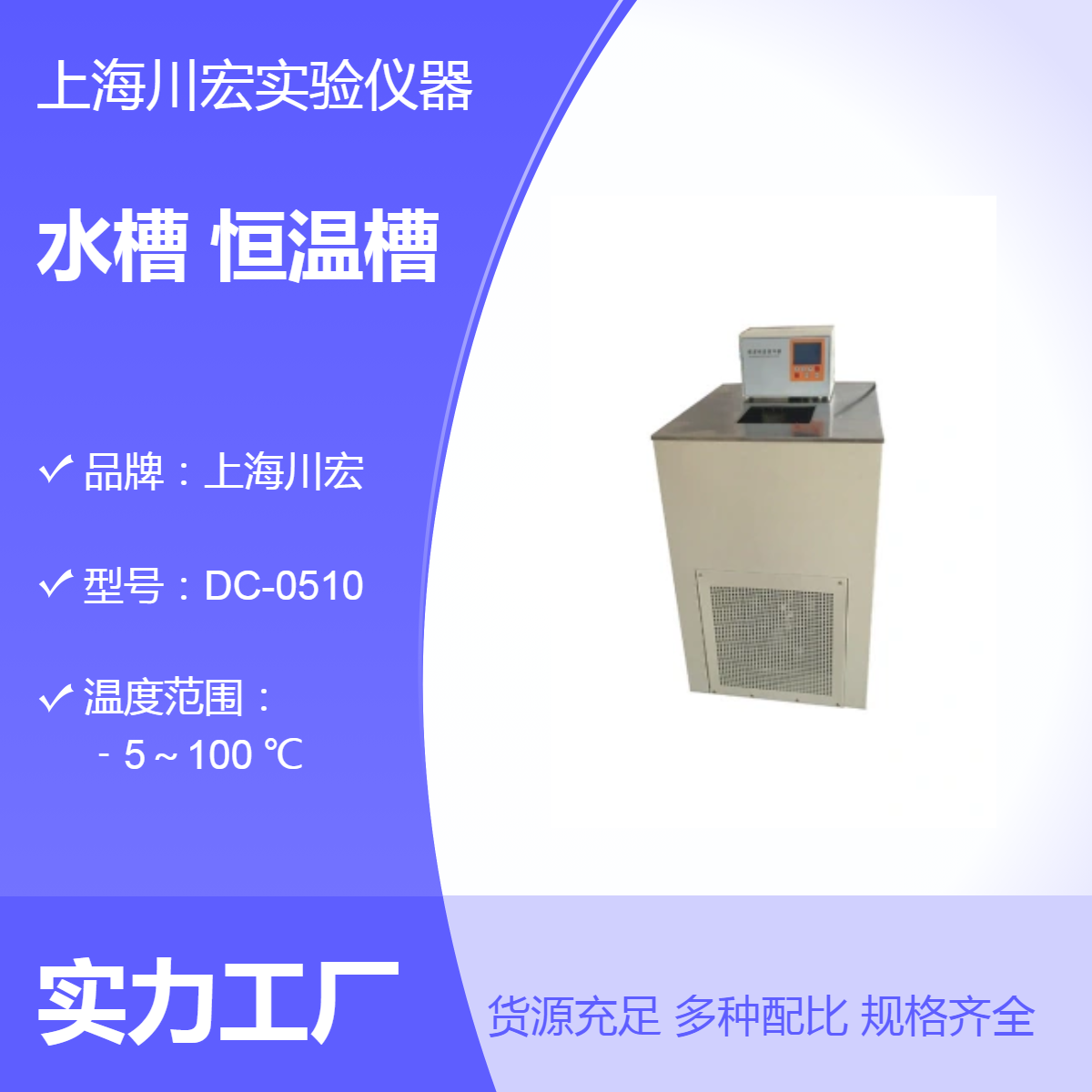 川宏仪器 恒温水槽CHDC-1020 低温恒温槽 制冷 内外循环