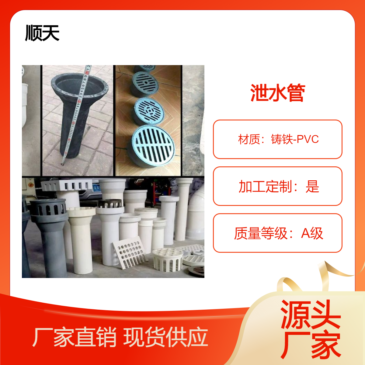 桥梁泄水管高架桥高速公路铸铁泄水 管 定制加工