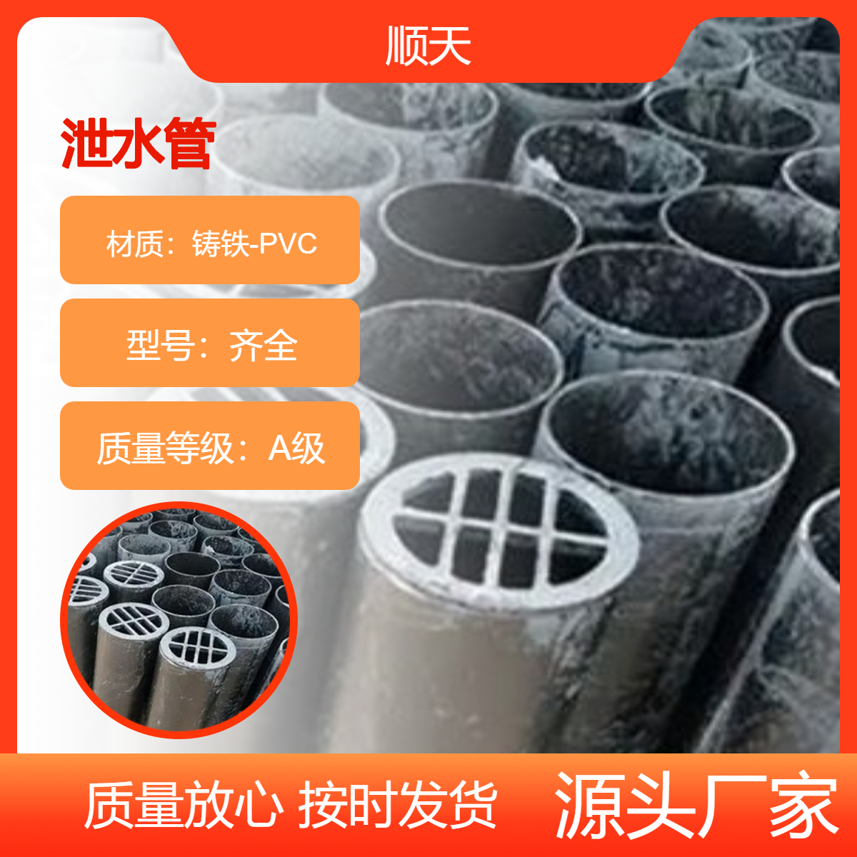 甘 肃铸铁桥梁泄水管直排式PVC泄水 管特点及用途