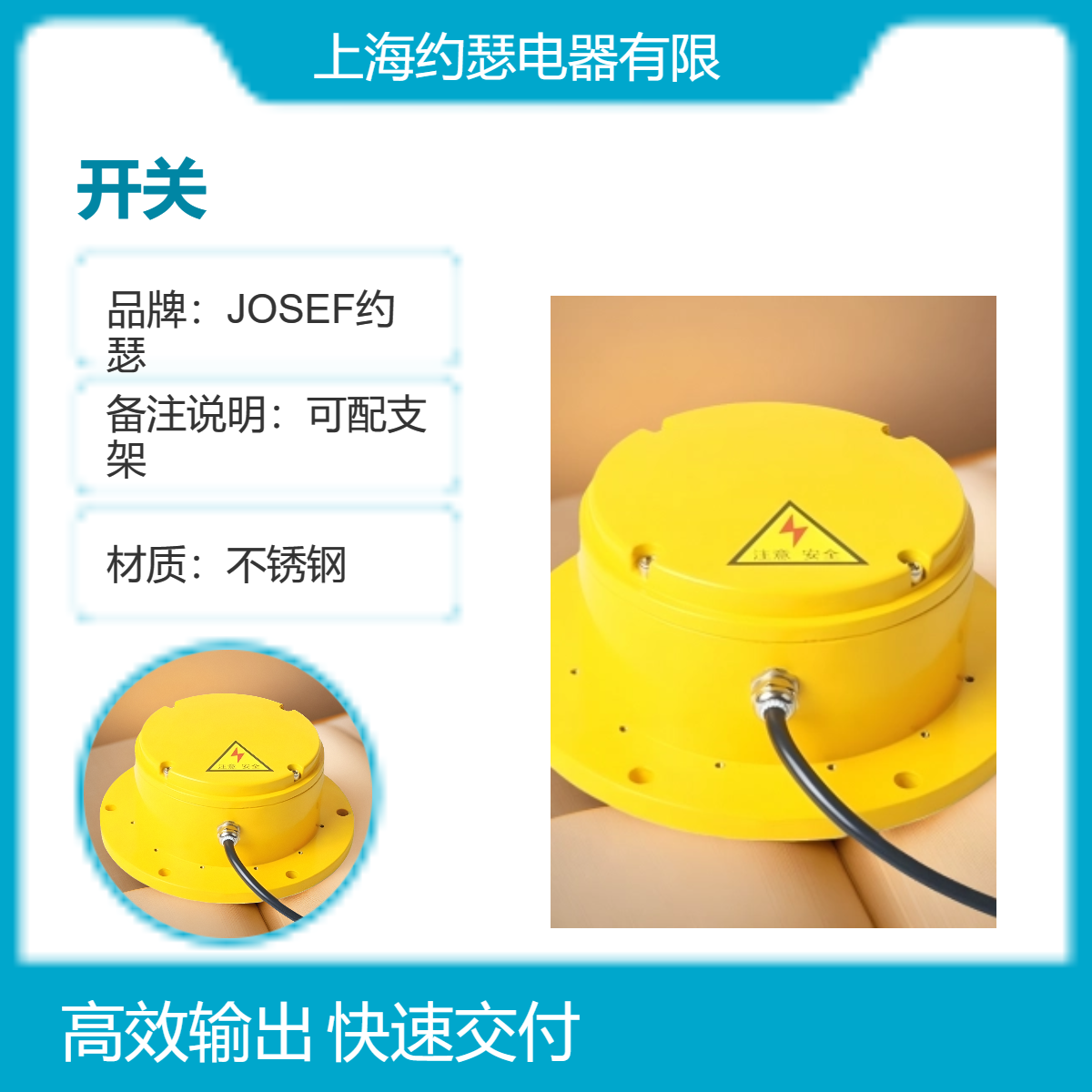 自动化控制，配电柜使用 JOSEF约瑟 KBX-220溜槽堵塞开关