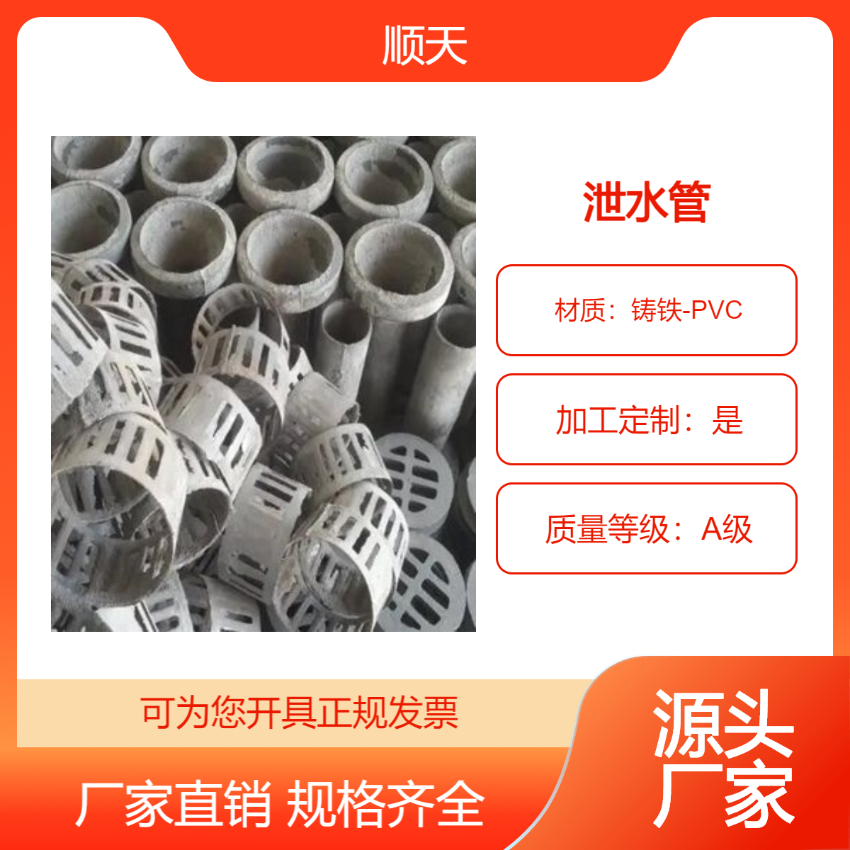 贺 州铸铁泄水管桥梁排水管PVC泄水 管顺天按图纸加工