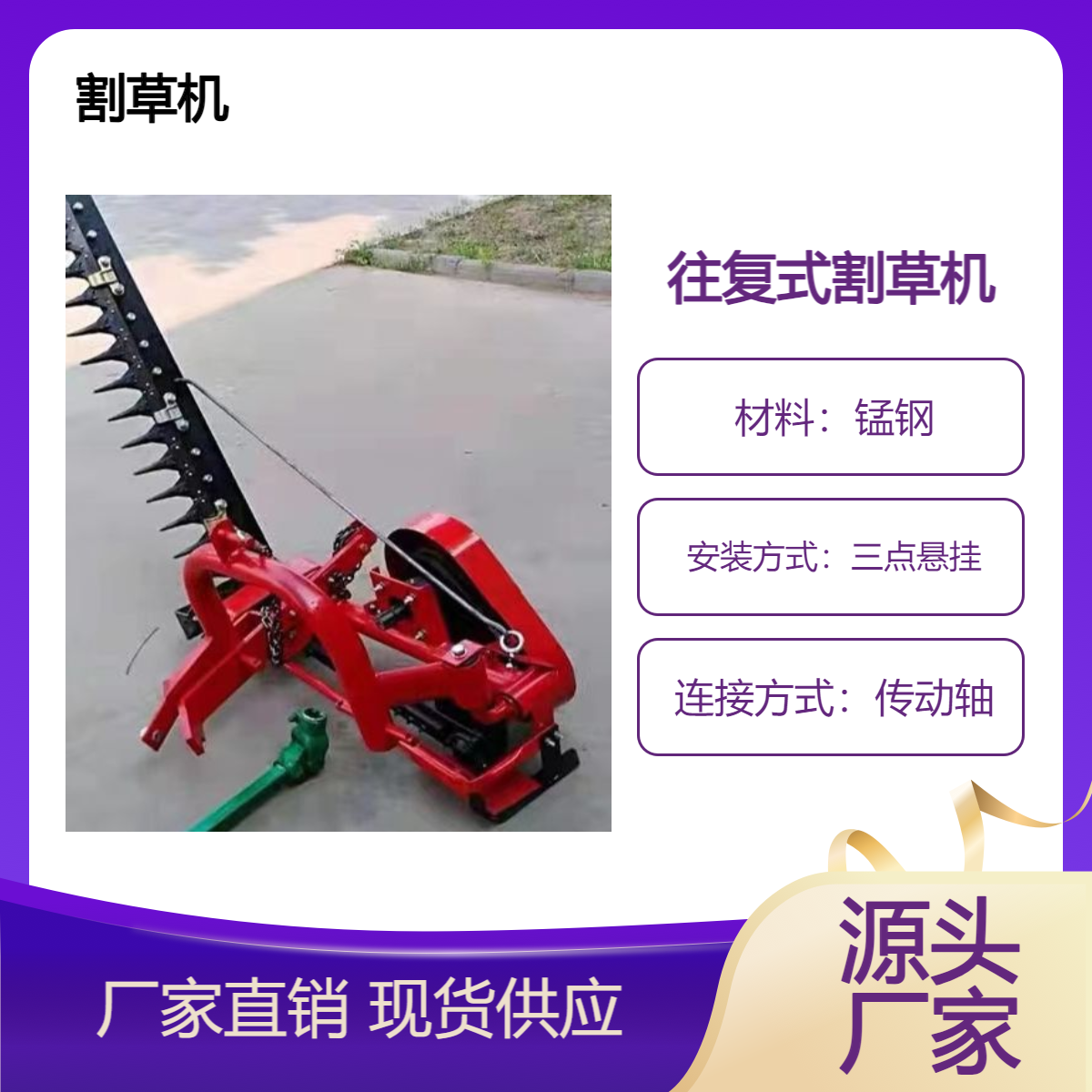 液压往复式割草机剪刀式牧草打草机苜蓿收割除草机