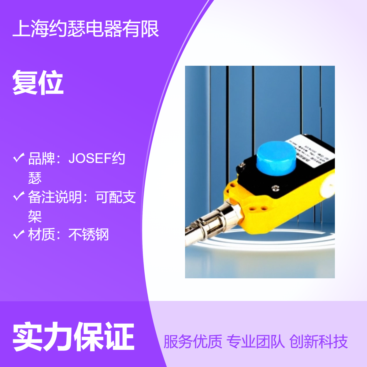JOSEF约瑟 JOLX-II手动复位 双向拉绳开关 能源环保，矿山冶金使用