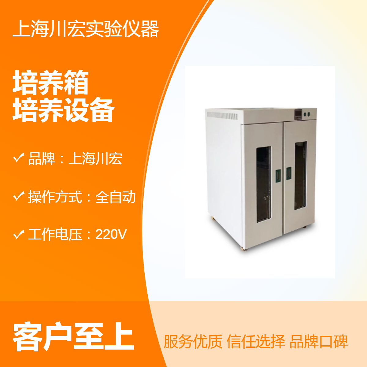 水套式电热恒温培养箱GHP-9080 隔水式培养设备