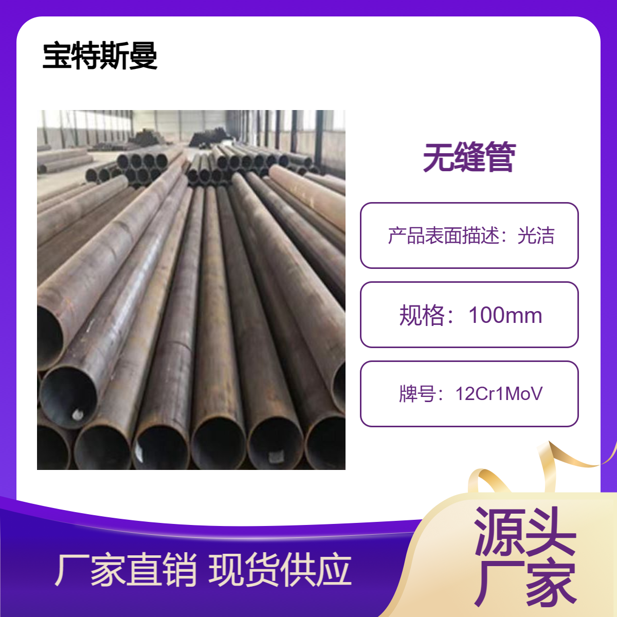 12Cr1MoV钢管 厚壁无缝管 小口径合金管 规格齐全