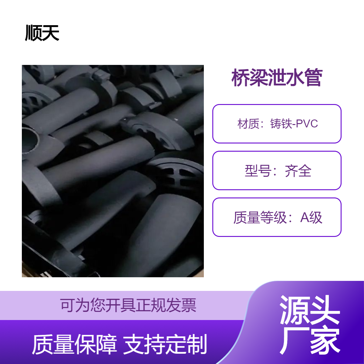 赤 壁桥梁铸铁泄水管公路PVC泄水 管按需加工全国供货