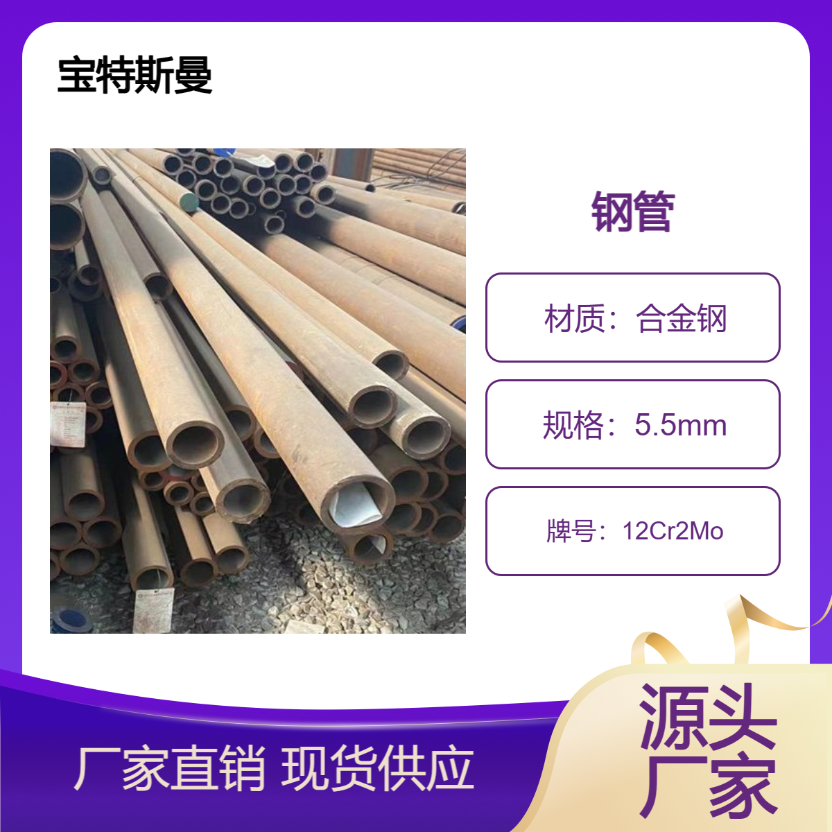 12Cr2Mo无缝管 小口径钢管 合金钢材质 规格可定做