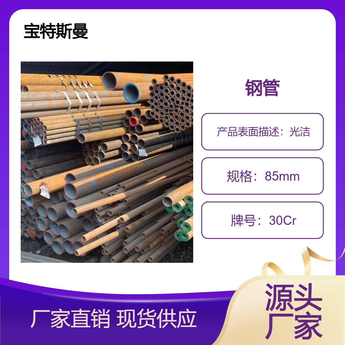 30Cr小口径钢管 精密无缝管 厚壁管材 可定做切割 现货