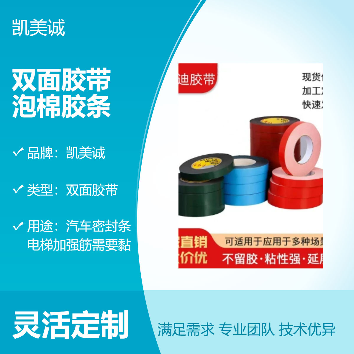 定制PE泡棉胶带高粘红膜黑色1-5MM厚海绵耐高温防水单双面胶带