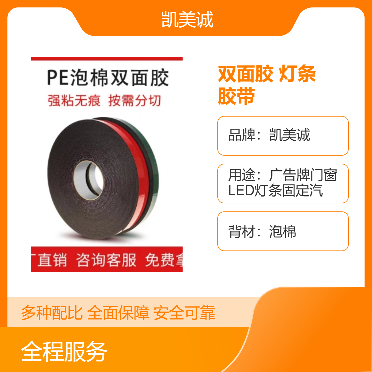优惠泡沫胶双面高粘度绿膜黑pe泡棉双面胶 红膜白泡棉胶带
