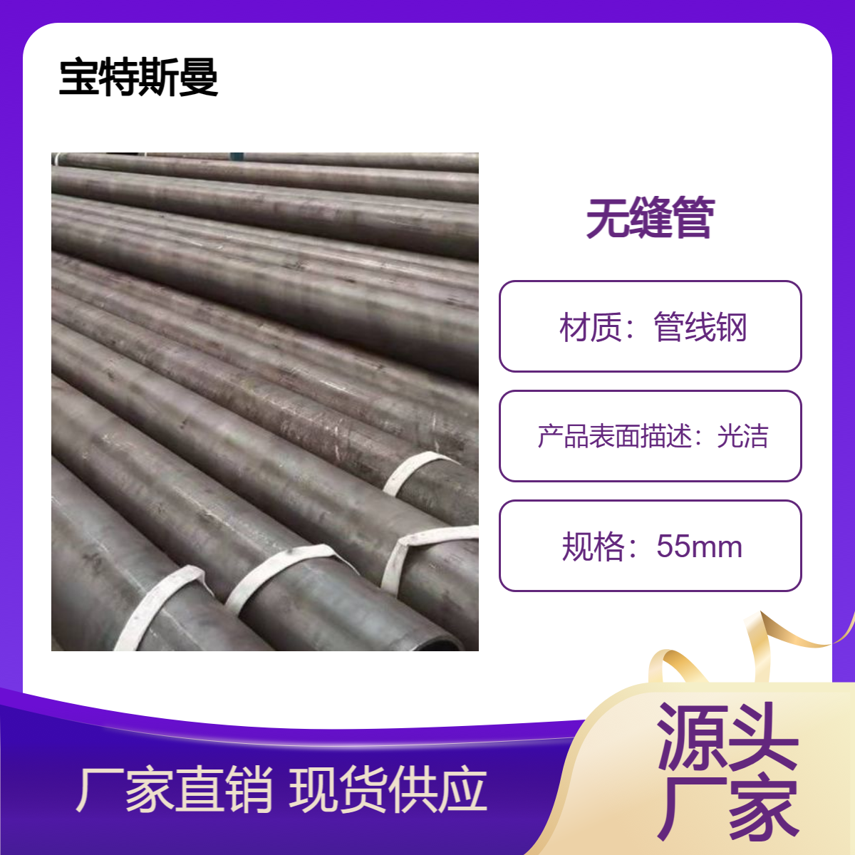 L175或A25 管线钢钢管 小口径无缝管 可切割定做 宝特斯曼