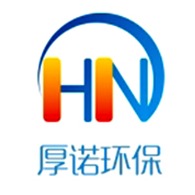 河北厚诺环保设备有限公司