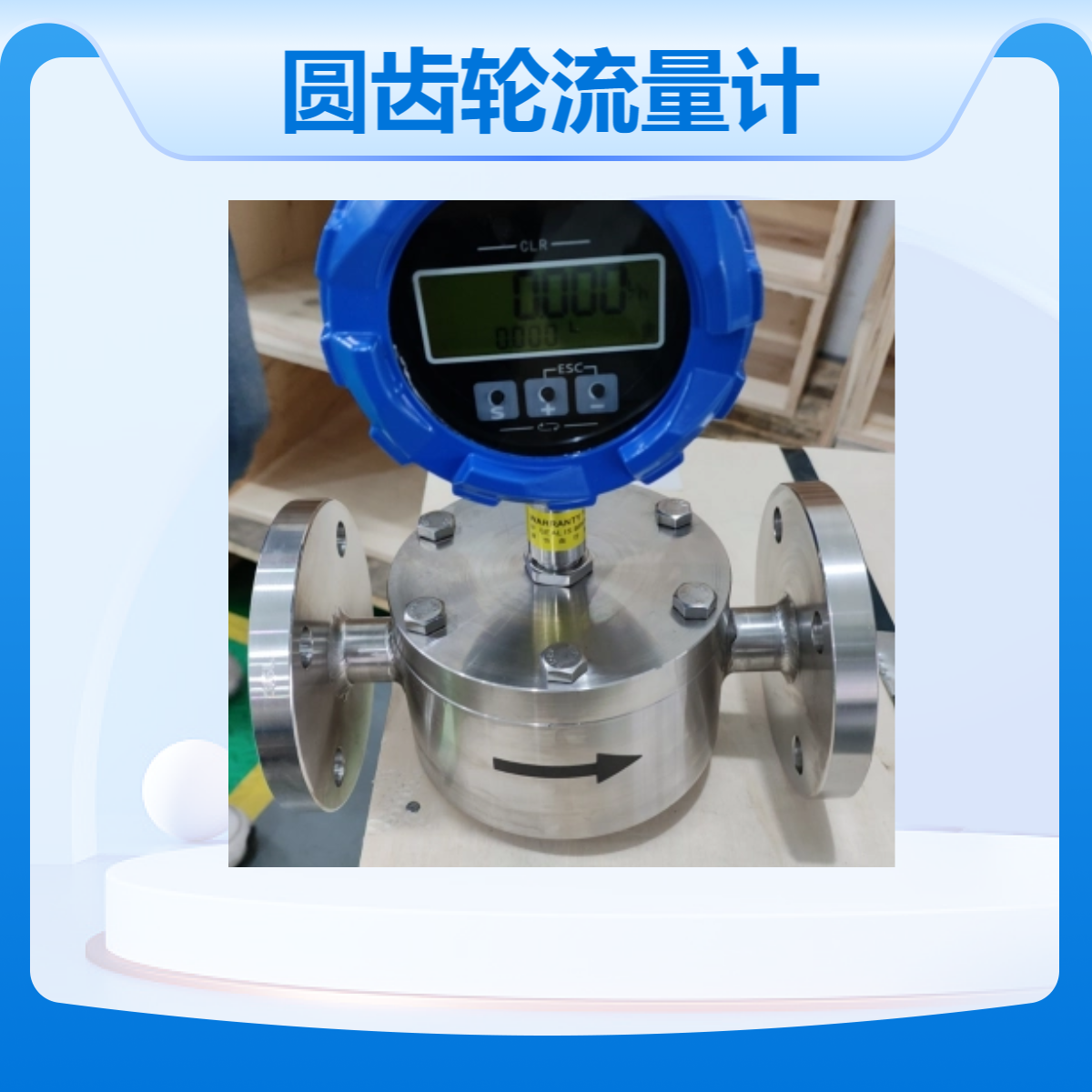 双螺杆塑料造粒机配套圆齿轮流量计连接方式支持定制